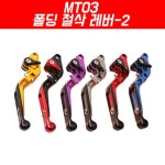 MSR MSR 벤리 폴딩 절삭 레버-2 PCX 1개