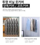 세탁소비닐옷커버 100장