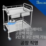 간호 카트 병원 치과 트롤리 드레싱 스테인레스 수술 2층 무서랍 특소