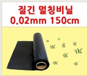 대유 저밀도 0 질긴 멀칭비닐
