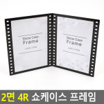 2면 4R 쇼케이스 프레임