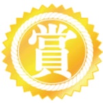 우진 상장스티커 금 상 한문