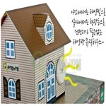 스쿠티 에코하우스 - 태양광 뮤직하우스 만들기 탄소중립