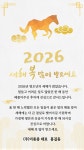 2023년 모바일 연하장 인사말 설날 신년 새해 인사 감사 카드 회사 문자