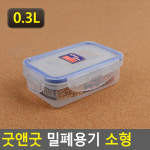 굿앤굿 밀폐용기 사각 투명용기 반찬통 간식통 소형