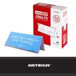 아트사인 양면 쇼케이스 안내판10개 200x70
