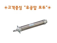 KCC KCC KCC정공 ACS5 N 원형 에어실린더 TUBE SUS B32-S400
