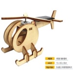 태양광 헬리콥터 SCI