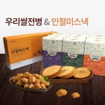 신화당우리쌀전병3가지맛9박스 인절미스낵5봉
