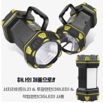 멀티 양면사용 LED 충전식 서치라이트 야외 캠핑 손전등 후레쉬 랜턴 아X DJDHC262