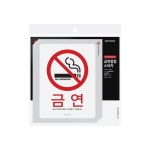 소모품 0023 금연 금연구역에서 120x160 가로x세로