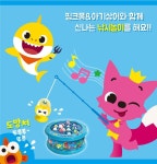 핑크퐁 아쿠아리움 낚시놀이