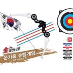 가가월드 캠핑장게임 익스트림 양궁 다트 set 우정선물추천 가정의날 추억만들기