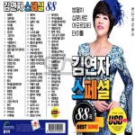 다성미디어 오스쿨 DS USB 김연자 스페셜 88곡
