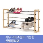 피앤케이 너비조절 신발정리대 3단