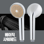 빅샴페인헤드골드 샤워기 욕실인테리어 샤워수전교체