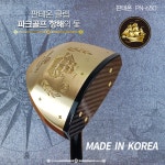 케이트레이드 판테온 파크골프채 PN-650