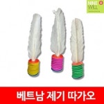 나인윌 베트남 제기 따가오 1p 제기차기 까우다 재기 전통놀이 민속놀이