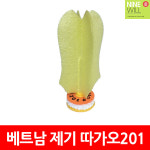 나인윌 나인윌 베트남 제기 따가오201 까우다 제기차기 전통놀이 게임 장난감