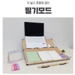 위즈독서대 포유60 2 서대 60F2 필기겸용 독서대