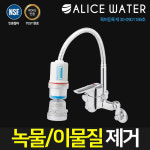 엘리스워터 녹물 염소제거 주방용필터