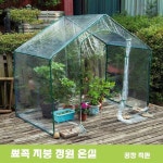 미니비닐하우스 옥상 보온 가정용 온실 식물 다육이 소형 한냉사 자재 베란다