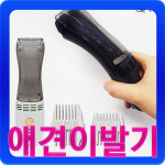 홈쇼핑정품 댕댕살롱 에어바리깡 이발기 2세트 고양이 강아지 이발기 털 흡입 미용기