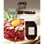 맛있다고 소문난 간장 육회 뭉티기 소스 양념 2kg