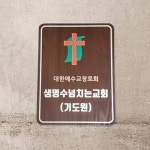 나무팻말 나무간판 입간판 만들기 표찰 5