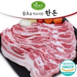 동명축산 해밀농장 함초를 먹여 키운 한돈 삼겹살 구이용 500g