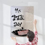 꾸밈 nv269-멀티아크릴액자 오늘도삼겹살데이 4단대형