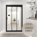 영림에이홈 트리플2 세이지 3연동 중문 자형 디자인글라스 색상16종 1150-1500