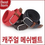 블루캣츠 블루마운트 공용 스판 메쉬벨트 캐주얼벨트 BM1406-D