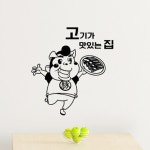 hjy279 고기가 맛있는 집