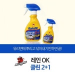 불스원 카시오 불스원 레인OK 클린 2 1 유리 발수 코팅 세정 관리 3개