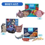 유아 종이접기세트 엄마표놀이 소근육발달 장난감 IQ발달 인지발달 미술놀이