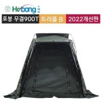 호봉실업 호봉 호코텍스 무결로 900T 트리플B 낚시텐트 18002000