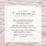 클라르하임 클라르하임 모노3 순면 누비 매트리스커버 4컬러