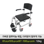 디에스메디텍 수동휠체어 샤워휠체어 변기휠체어 이동변기 DS-BC6203