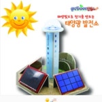 사이언스타임 사이언스타임 신재생에너지발전소 태양광발전소