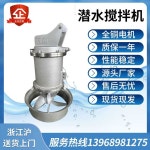 수중 교반기 펌프 폐수 3상 혼합기 슬러지 8 260 주철 침전방지 오수 QJB0 85 380V C 3 740 1 스테인리스 스틸 거치대