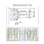 수중 교반기 펌프 폐수 3상 혼합기 슬러지 8 260 주철 침전방지 오수 QJB0 85 380V C 3 740 1 스테인리스 스틸 거치대