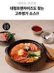 고추명가 부대찌개 소스 2kg