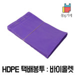 HDPE 보라 20×28 4 보 라 1묶음 100장