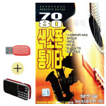 효도라디오 USB 7080 색소폰 통기타
