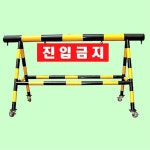 스틸 바리케이트 기본바퀴 안전 출입통제 1100