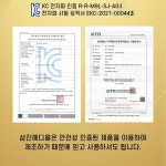 삼진메디올 삼단 육각 삼초 세라믹 전기찜질기 대