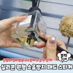 실리콘 원형 소음방지 패드 스티커