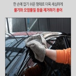카나나 카나나 극세사 세차 워싱타올 셀프세차 수건 걸레 3개입 타올 6개