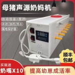 아기 돼지 새끼 급식기 포유기 수유기 젖병 자동 항온